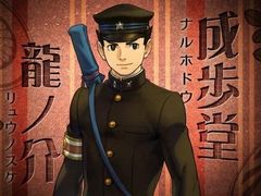 Limited Edition per The Great Ace Attorney